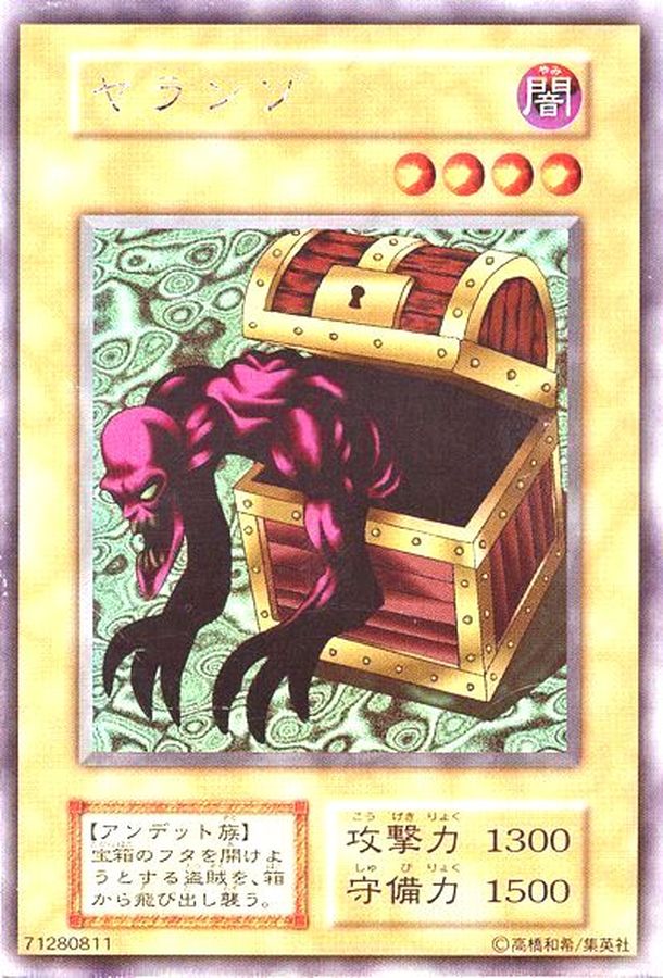 状態A-〕ヤランゾ(初期)【ウルトラシークレット】{-}《モンスター》