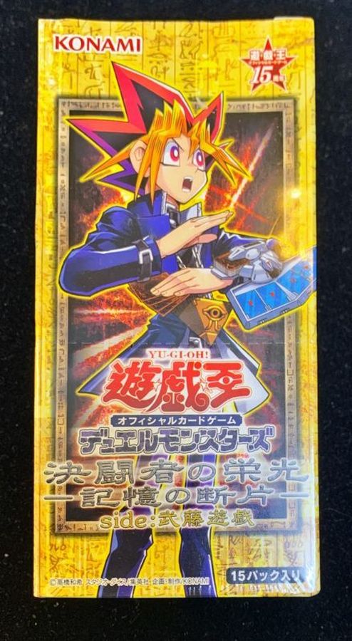 状態B〕決闘者の栄光－記憶の断片－ side：武藤遊戯(未開封BOX