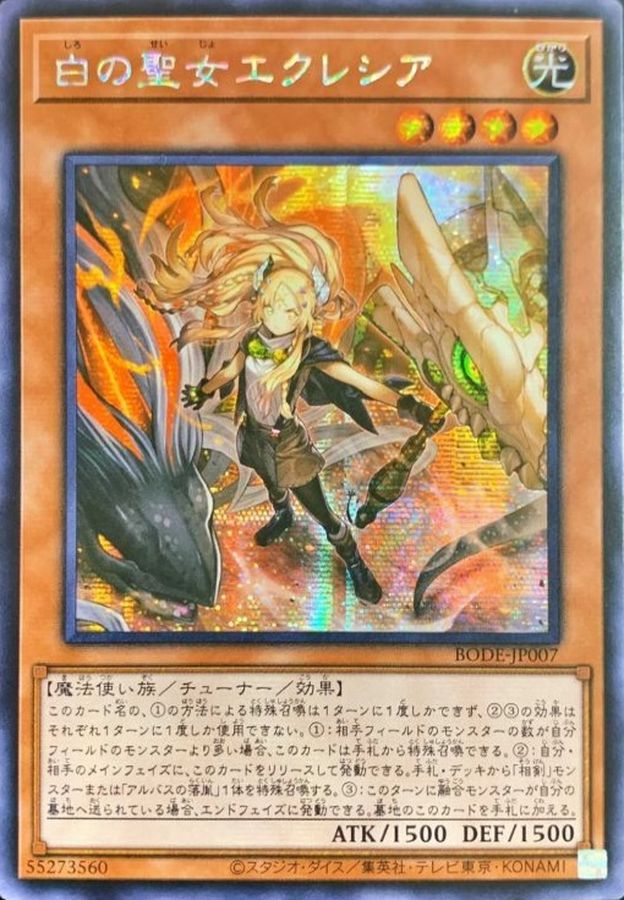 白の聖女エクレシア PSA10プリズマティックシークレットレア プリシク