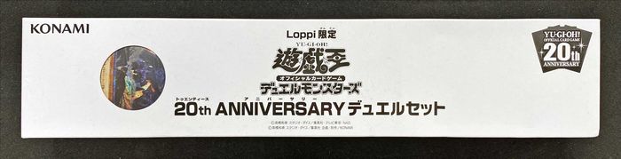 デュエルセット『(メダル付)20thANNIVERSARYオベリスクの巨神兵