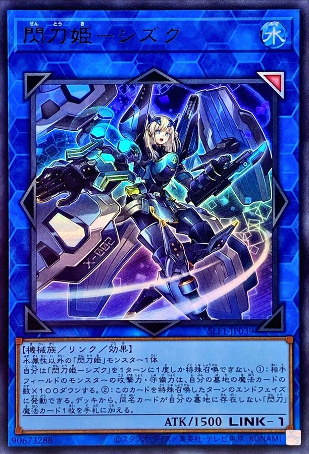 遊戯王 閃刀姫－シズク 20th 遊戯王 閃刀姫－シズク 20th PSA10 遊戯王