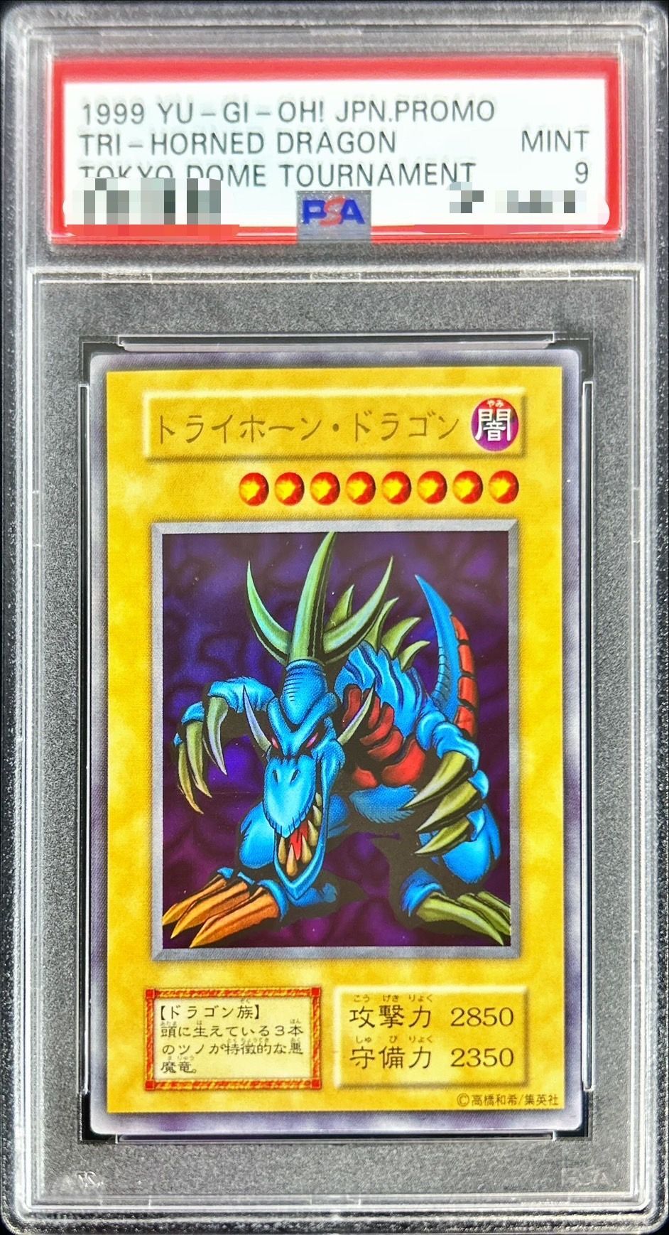 PSA9鑑定済〕トライホーンドラゴン(初期)【ウルトラ】{-}《モンスター》