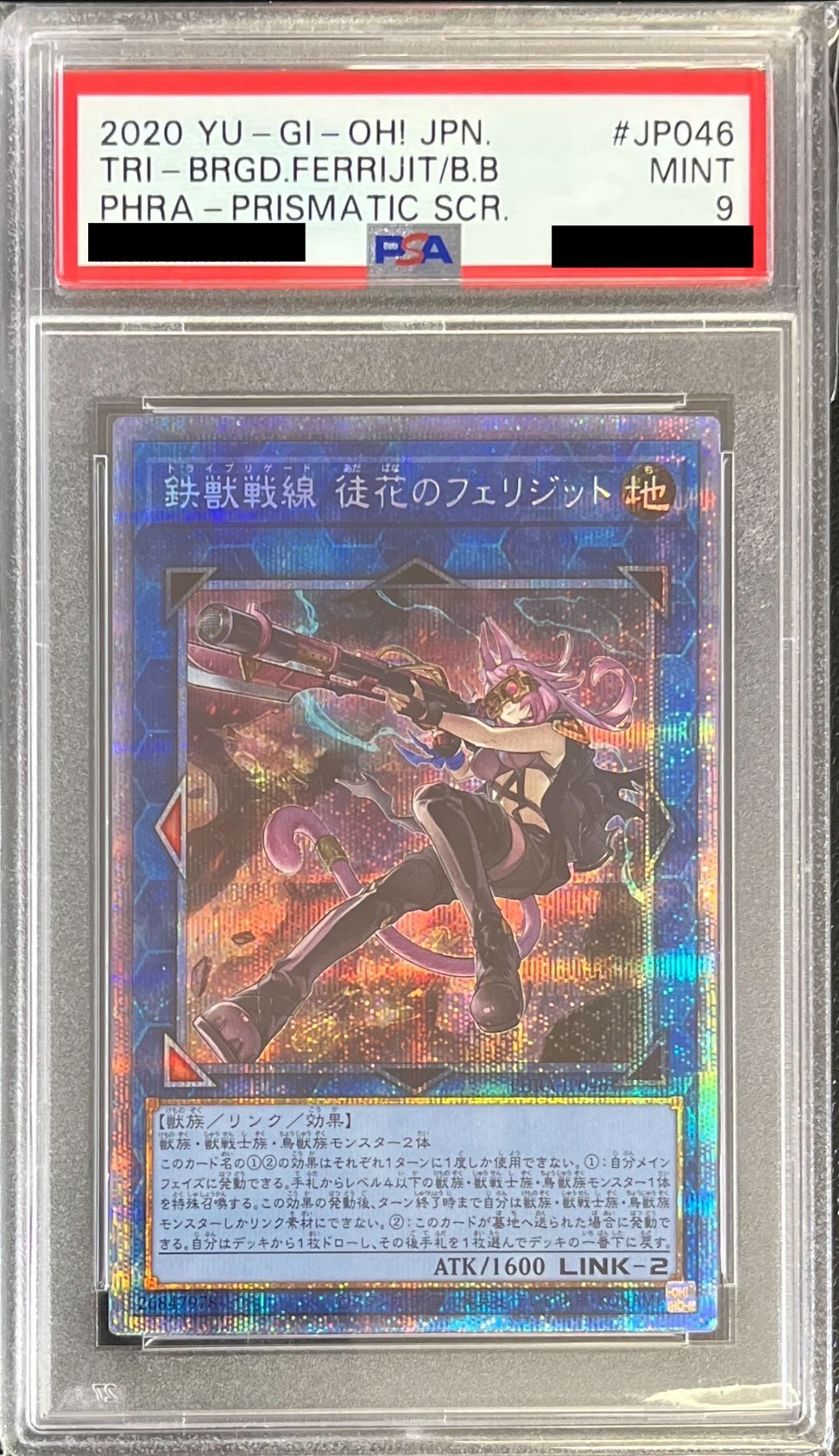 PSA9鑑定済〕鉄獣戦線徒花のフェリジット【プリズマティック