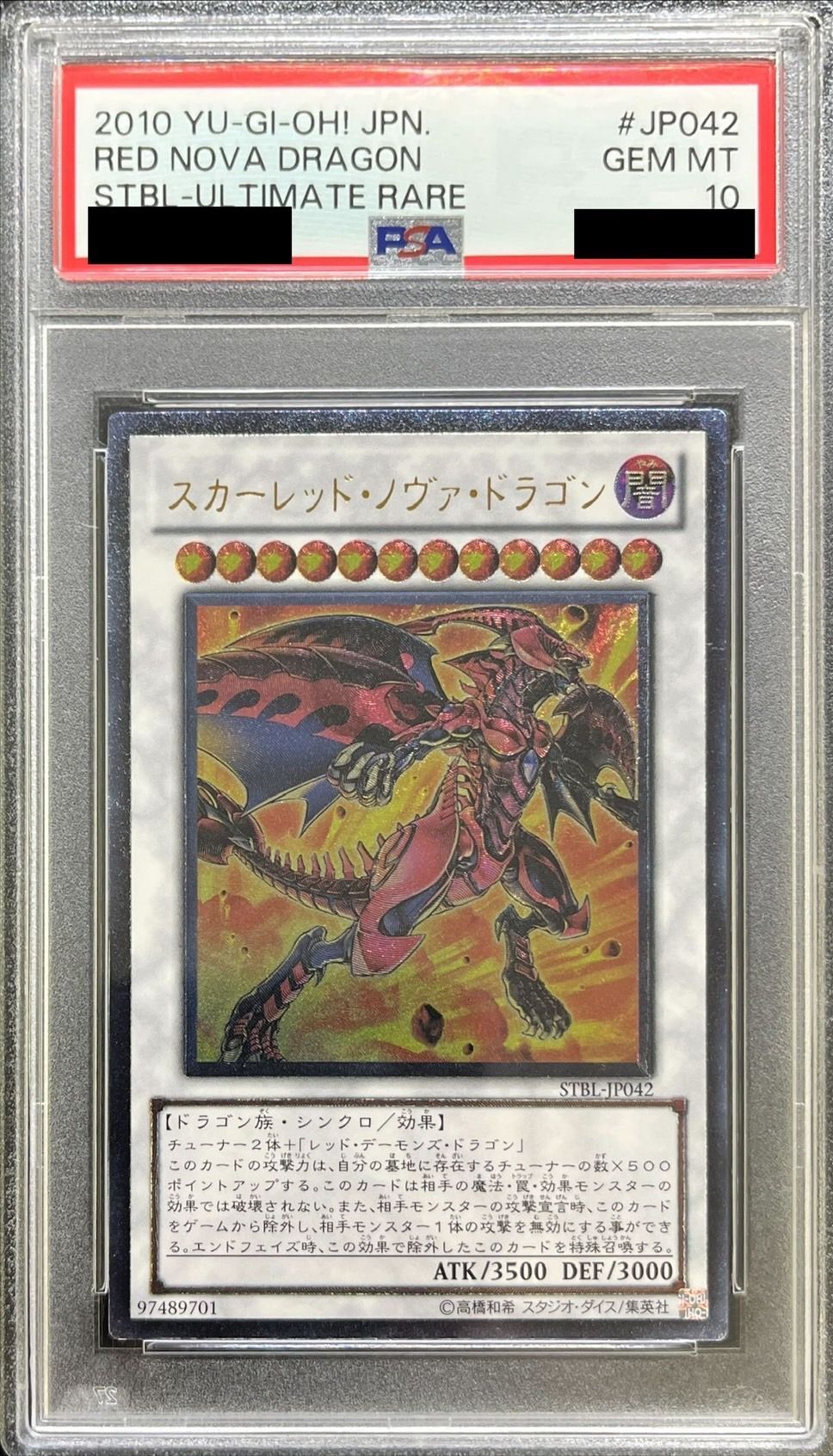 PSA10鑑定済〕スカーレッドノヴァドラゴン【レリーフ】{STBL-JP042