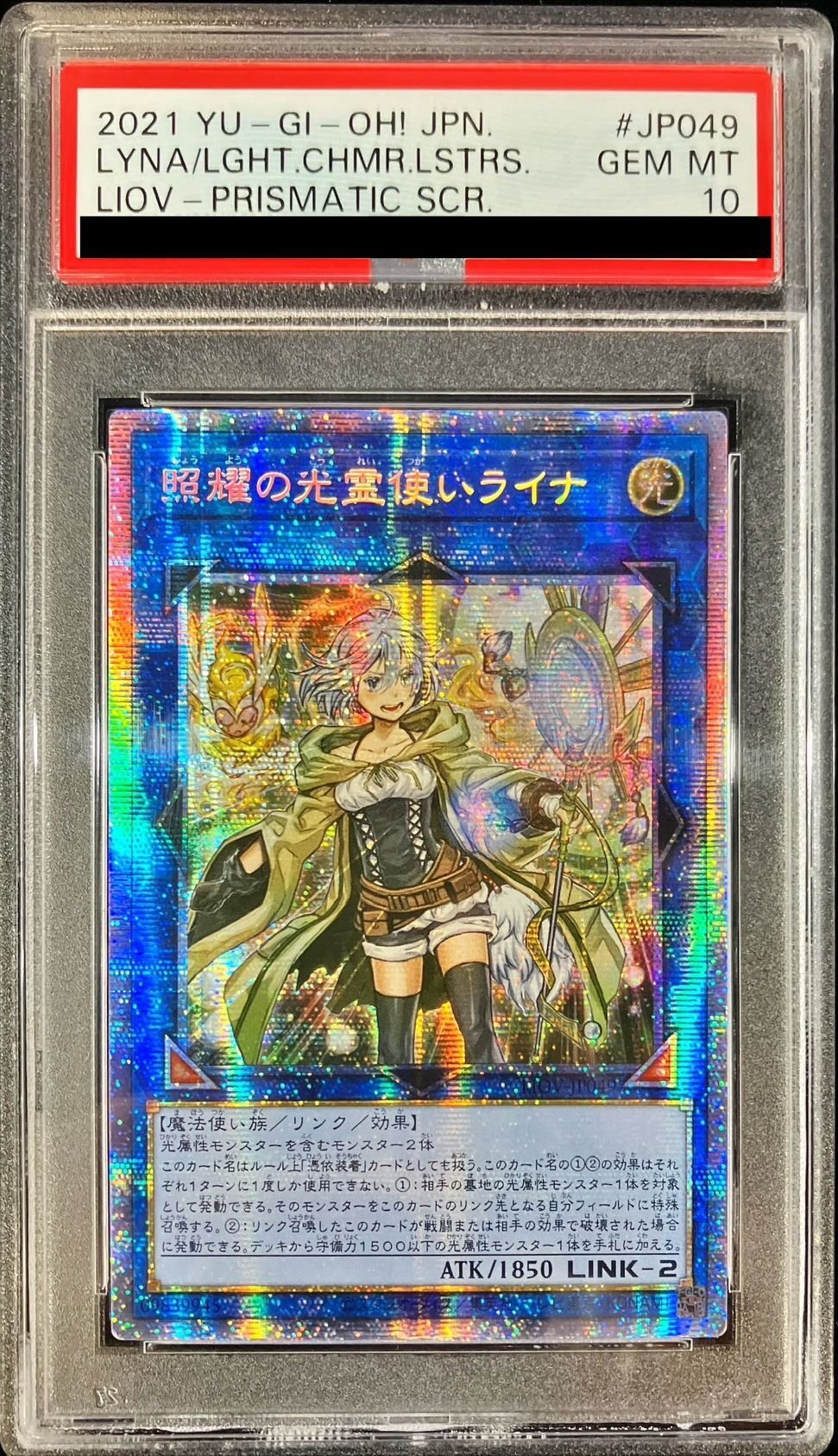 PSA10 アーコレ 照耀の光霊使いライナ プリズマ PSA10鑑定済〕☆アジア