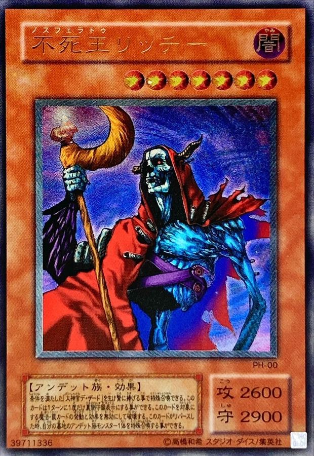 状態B〕不死王リッチー【レリーフ】{PH-00}《モンスター》