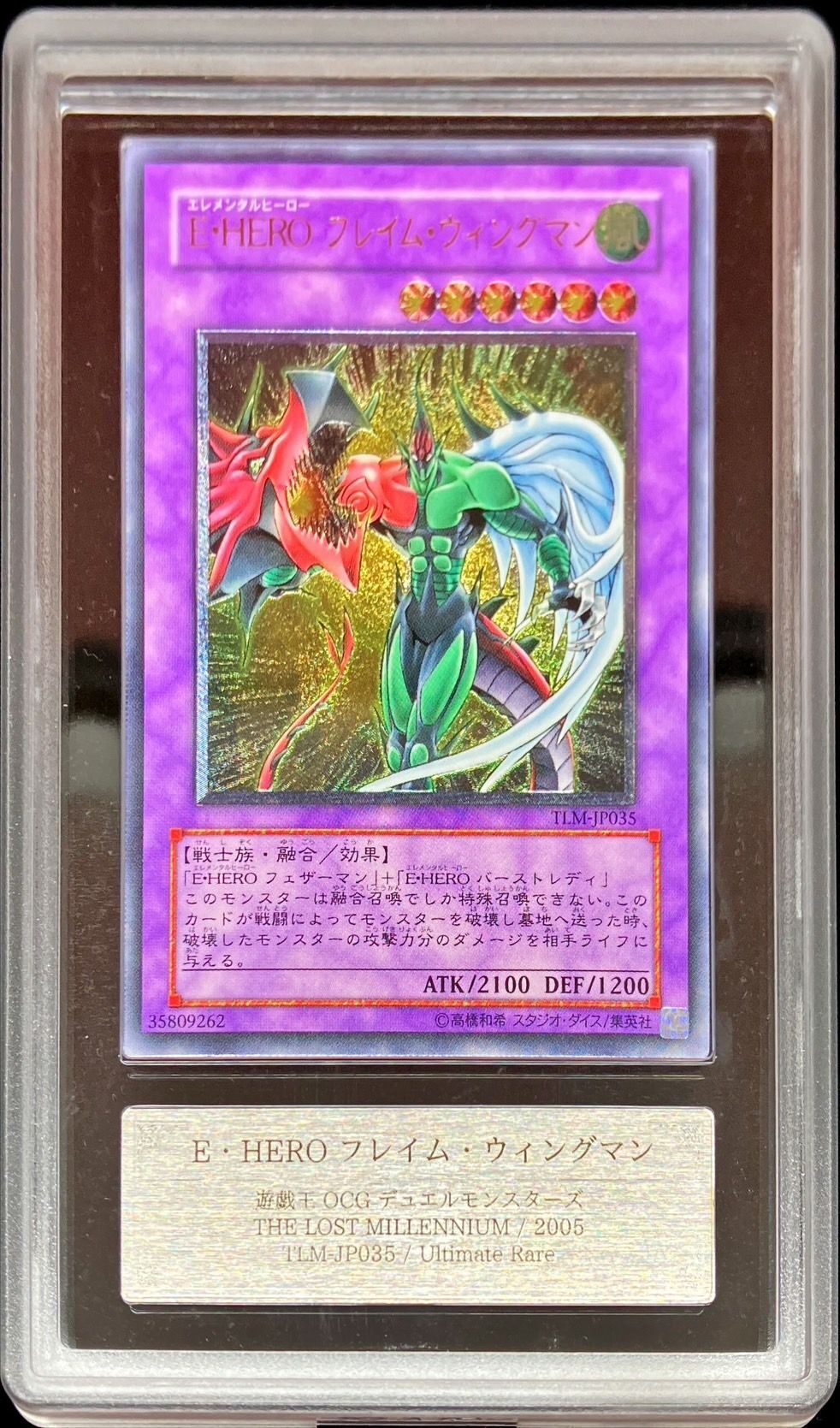 E・HERO フレイム・ウィングマン レリーフ 遊戯王 ARS 鑑定品 【公式通販】