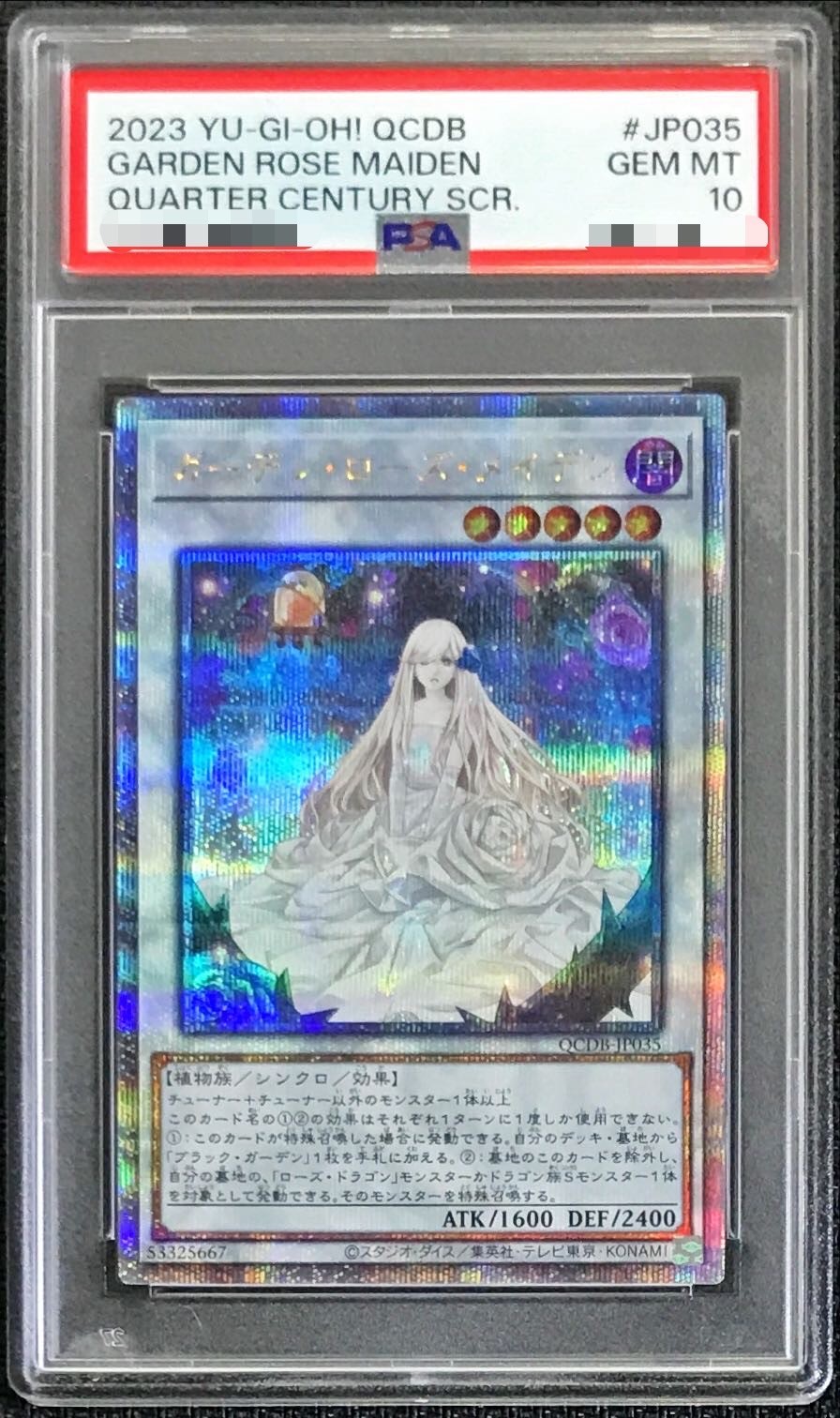 PSA10鑑定済〕ガーデンローズメイデン【クォーターセンチュリー