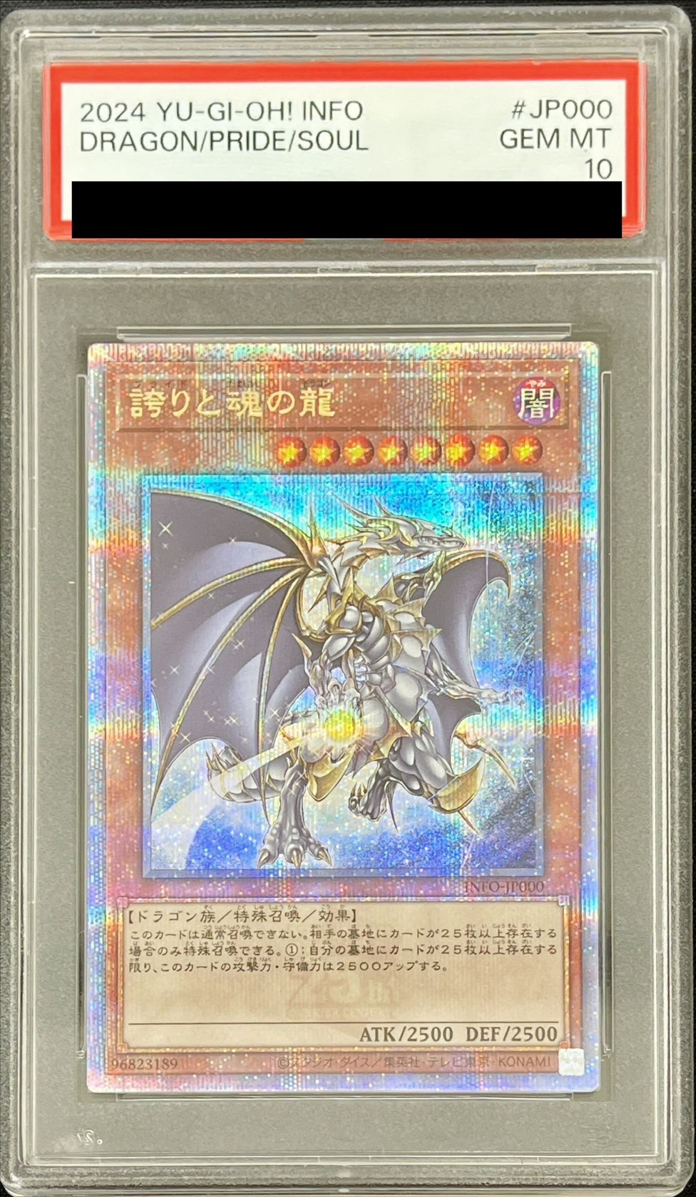 PSA10 Dragon of Illumination 日本選手権 遊戯王希少 PSA10Dragon of