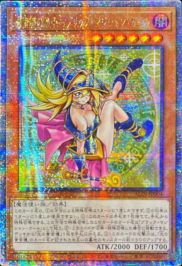 ☆アジア☆魔術師の弟子ブラックマジシャンガール【クォーター