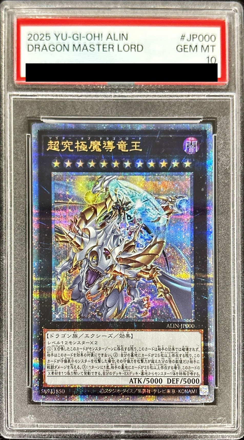 PSA10鑑定済〕超究極魔導竜王【クォーターセンチュリーシークレット