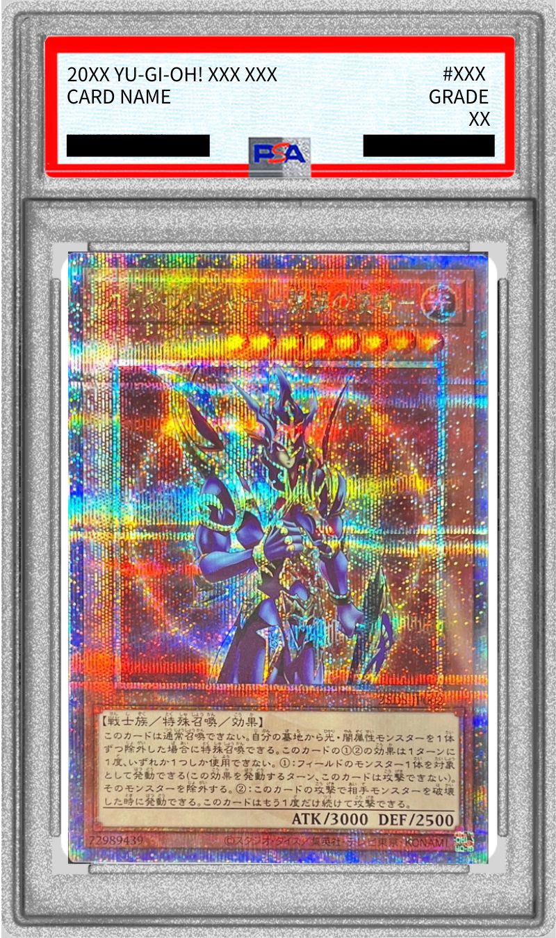 状態難/PSA10鑑定済〕カオスソルジャー開闢の使者【クォーター