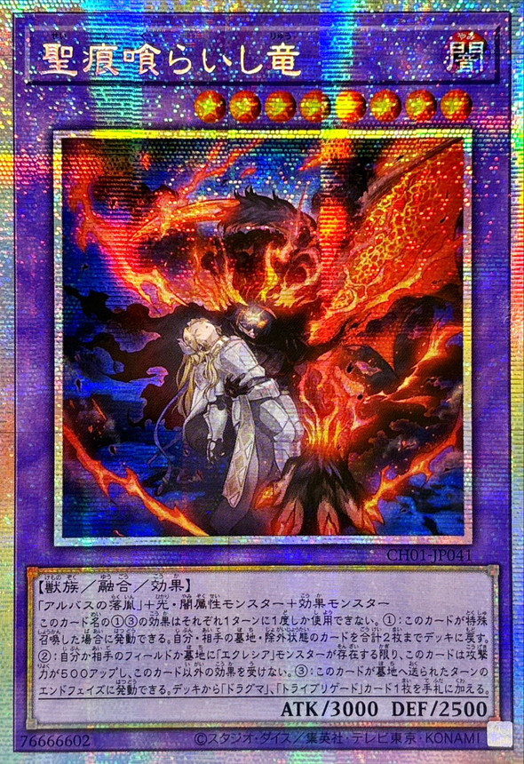 遊戯王 白き竜の落胤 プリシク アジア版 n2枚セット 遊戯王 白き竜の