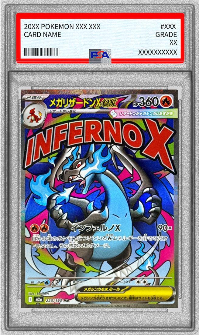 PSA10鑑定済】メガリザードンXex(※表面加工エラー)《MA》{223/193