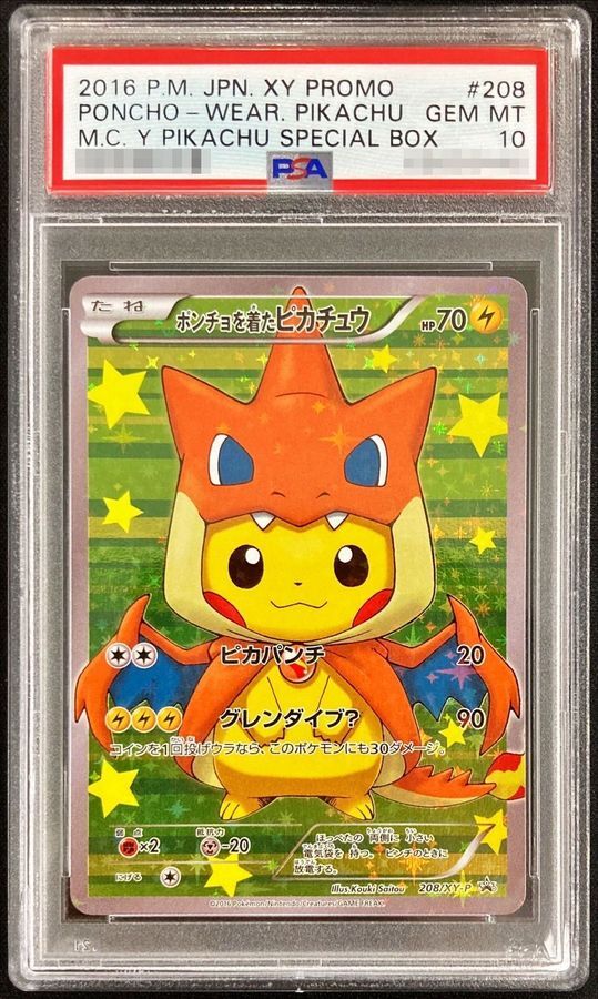 状態A-/PSA10鑑定済】ポンチョを着たピカチュウ《P》{208/XY-P}[その他