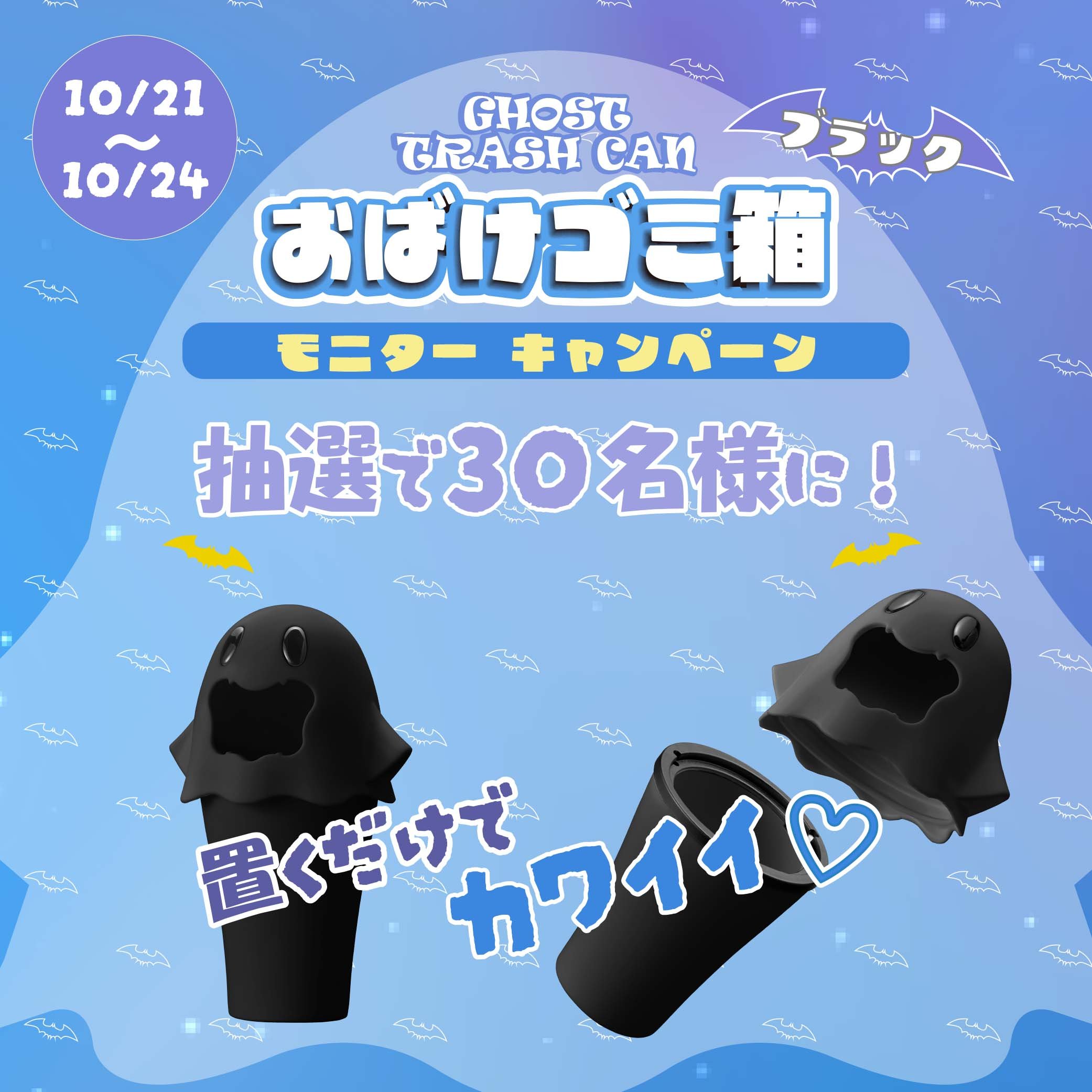 新製品]おばけゴミ箱 ブラック｜カーアクセサリー｜株式会社カーメイト