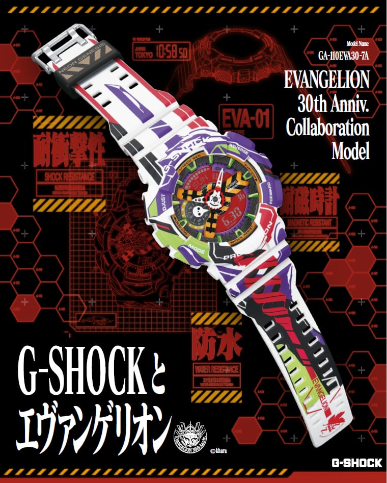 エヴァンゲリオン x G-SHOCK コラボレーションモデル | G-SHOCK 腕時計