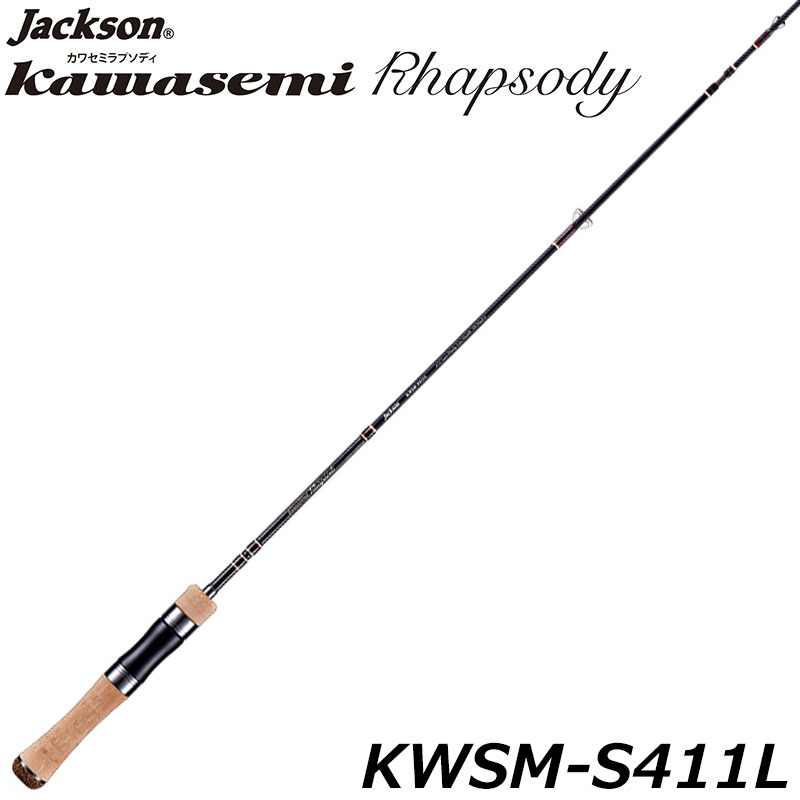 ジャクソン(Jackson) カワセミラプソディ KWSM-S50L(SPINNING