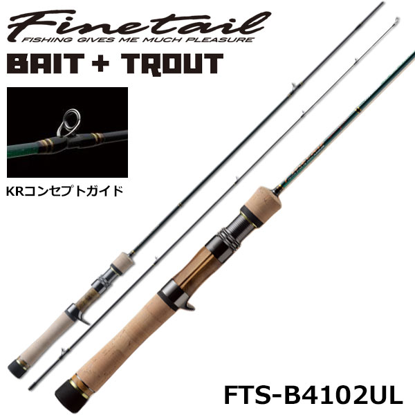 メジャークラフト(Major Craft) ファインテール(Finetail) FTS-B4102UL