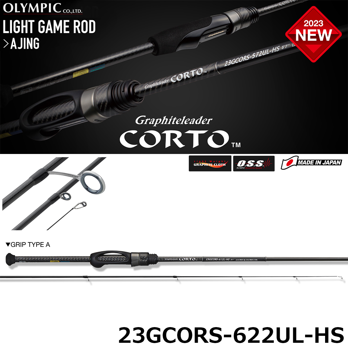 オリムピック(OLYMPIC) 23コルト(CORTO) プロトタイプ 23GCORPS-602L