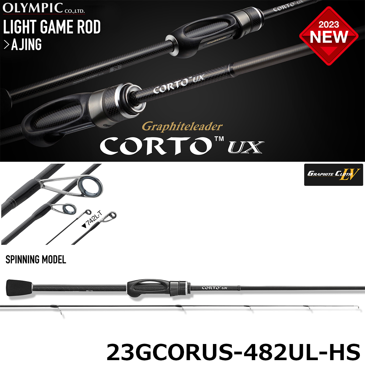 オリムピック(OLYMPIC) 23コルトUX 23GCORUS-482UL-HS コルトUX | 激安