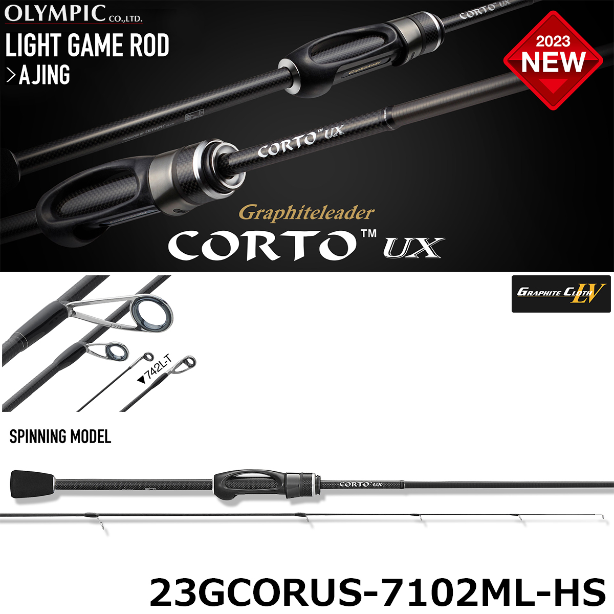 オリムピック(OLYMPIC) 26コルトUX 26GCORUS-622L-T コルトUX | 激安