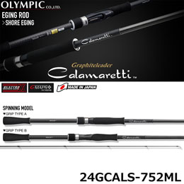 オリムピック(OLYMPIC) 20カラマレッティー 24GCALS-752ML