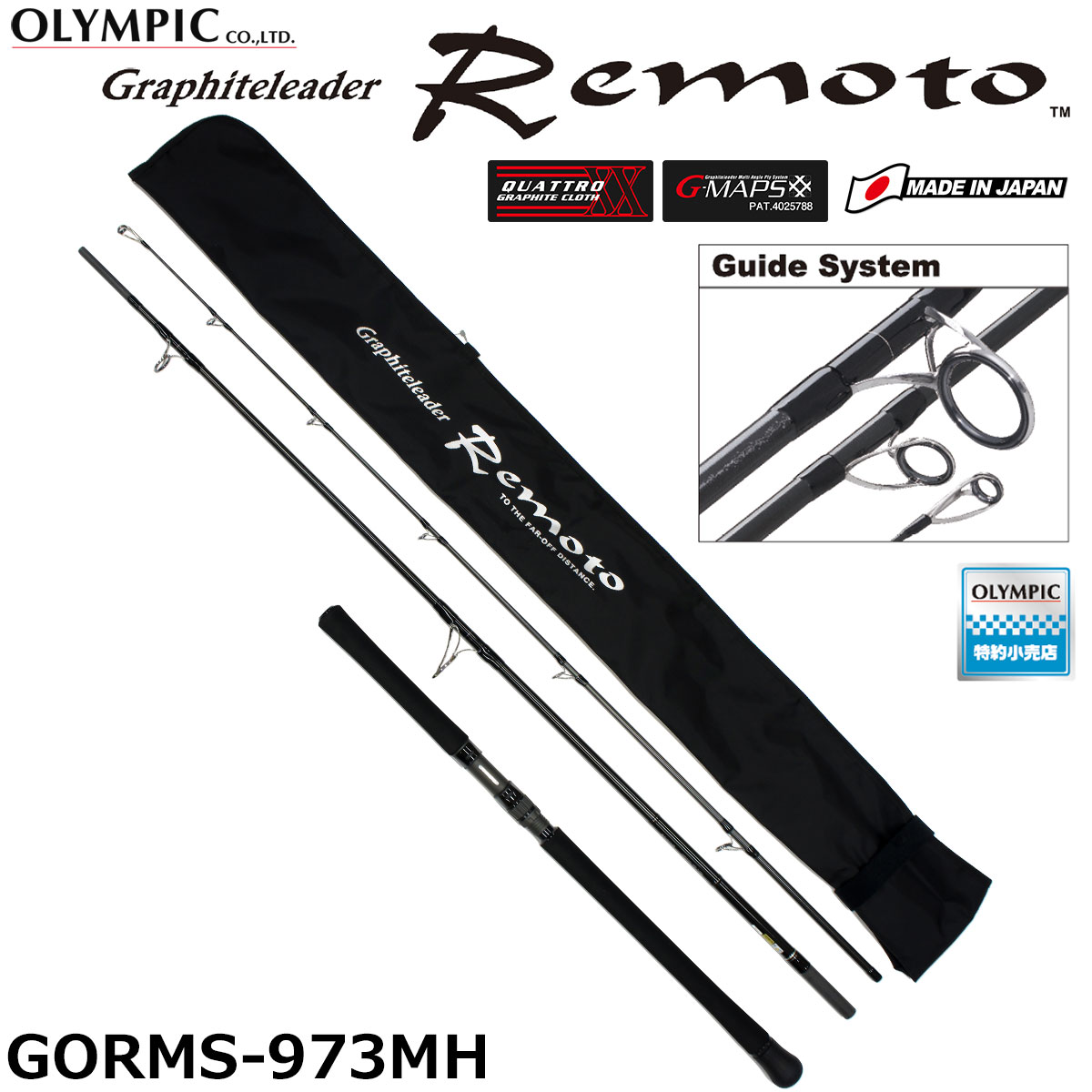 オリムピック(OLYMPIC) 19リモート GORMS-973MH ☆セール特別割引品