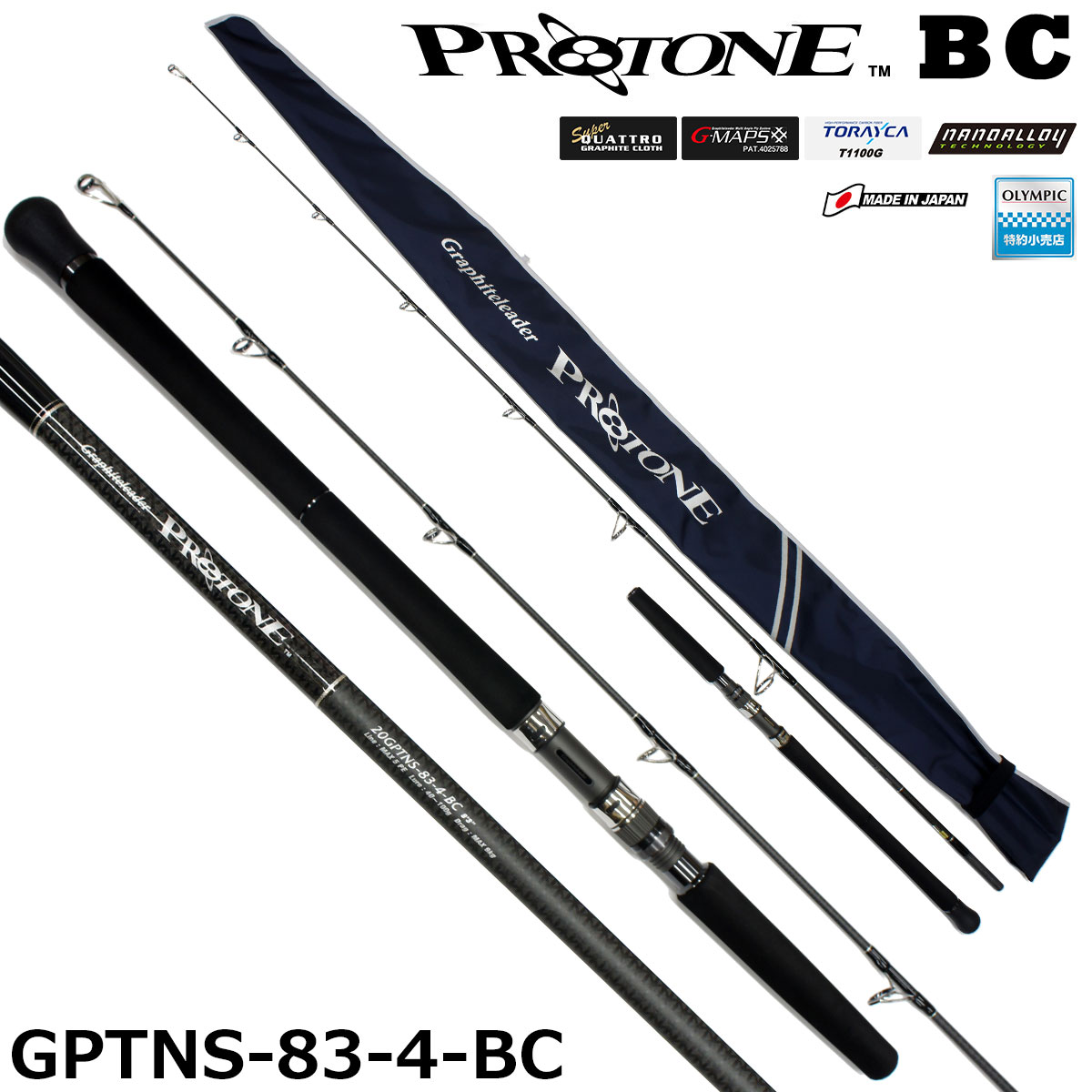 オリムピック(OLYMPIC) 20プロトンボートキャスティング 20GPTNS-83-4