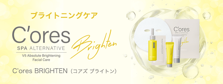 C'ores ピュアエッセンスSPセット│【公式】シーボン（C'BON）ホーム