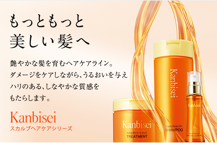 シーボン カンビセイシリーズ│【公式】シーボン（C'BON）ホームケア