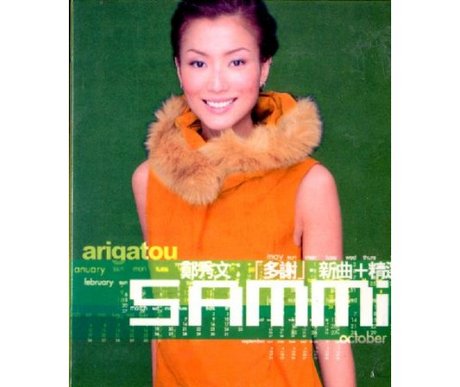 Sammi 鄭秀文– Arigatou 多謝 新曲+精選 Sammi 鄭秀文– Arigatou 多謝新曲+精選– Cassette (Compilation