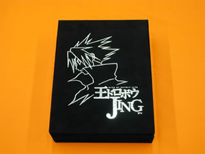 王ドロボウJING DVD-BOX〈完全生産限定・6枚組〉 [DVD] - CDJournal.com