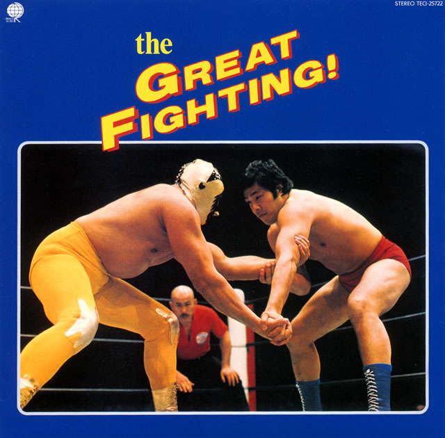 プロレス・テーマ曲集『The GREAT FIGHTING！』発売40周年を記念しCDで