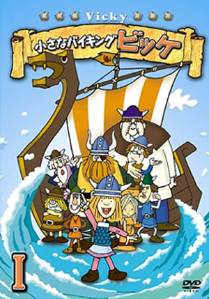 名作アニメ『小さなバイキング ビッケ』の“幻の完結編”がDVD-BOXとして