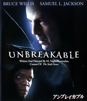 アンブレイカブル('00米) [Blu-ray] - CDJournal