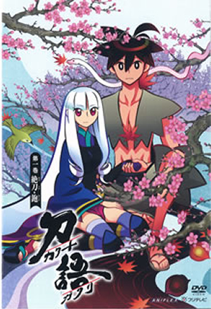 刀語(カタナガタリ) 第一巻 絶刀(ゼットウ)・鉋(カンナ) [DVD] - CDJournal