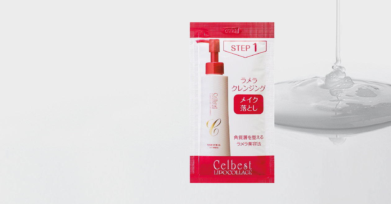 2週間お試し体験コース| セルベスト化粧品