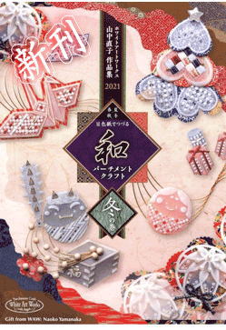 Ceo Corp.(パーチメントクラフト商品販売)