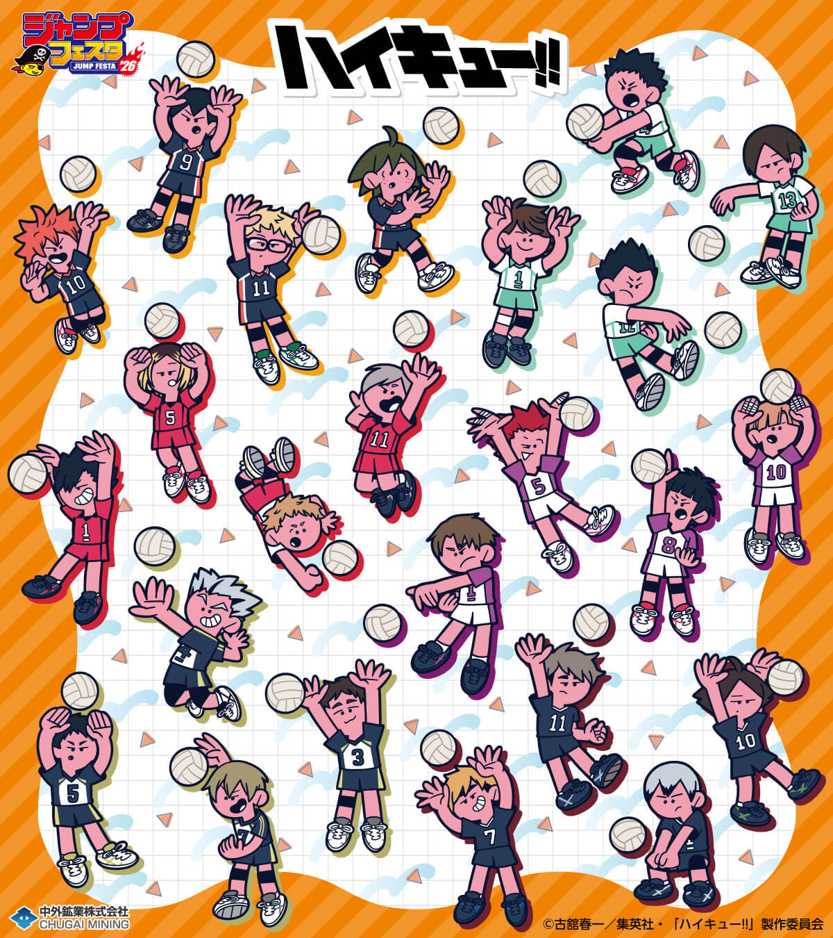 アニメ「ハイキュー!!」より、カートゥーン調のポップでキュートな新規