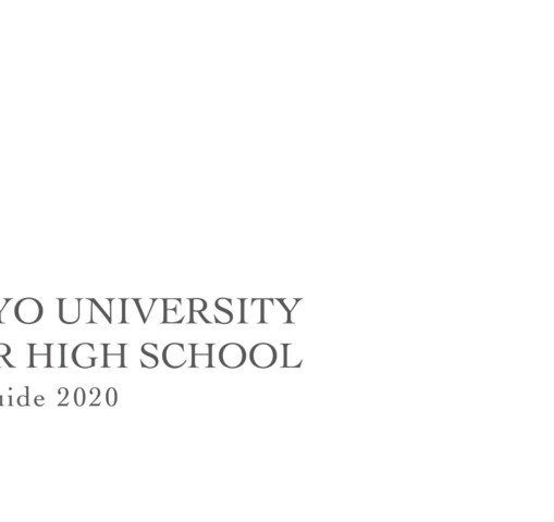 中京大学附属中京高等学校 【2020年度学校案内】