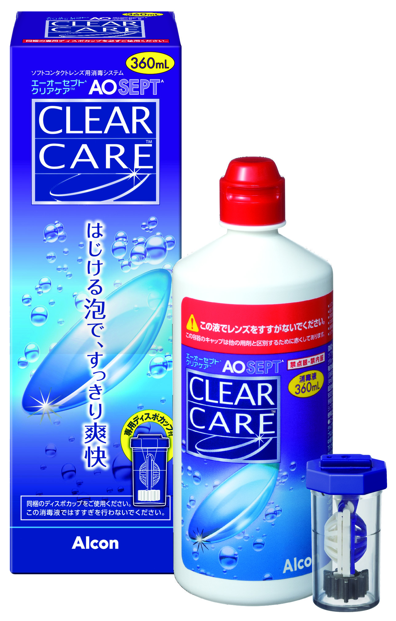 AOセプトクリアケア - コンタクトレンズの【中央コンタクト