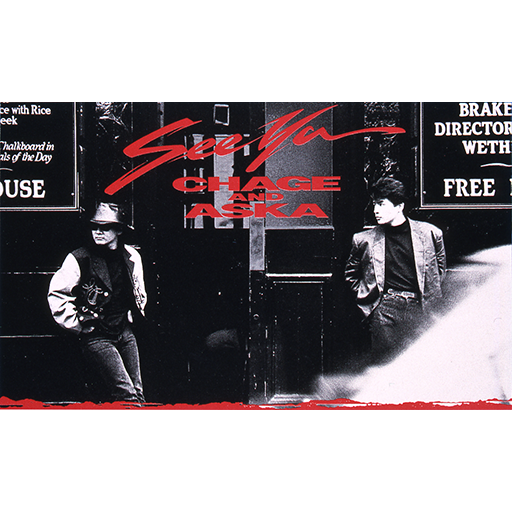 SEE YA 【廃盤】｜DISCOGRAPHY【CHAGE and ASKA Official Web Site】