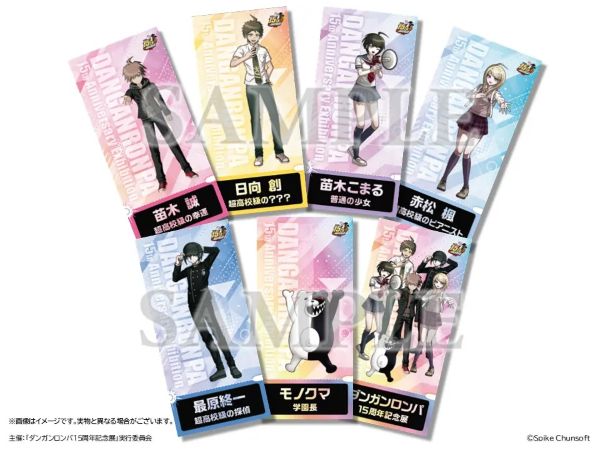 ダンガンロンパ15周年記念展」開催！ | Charabiz.com