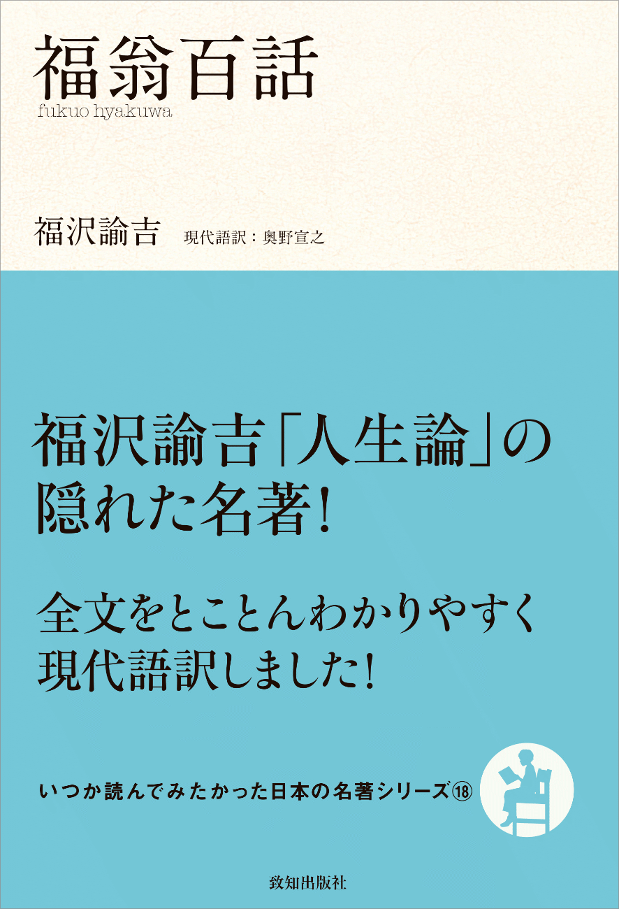 何冊読みましたか？「いつか読んでみたかった日本の名著」シリーズ