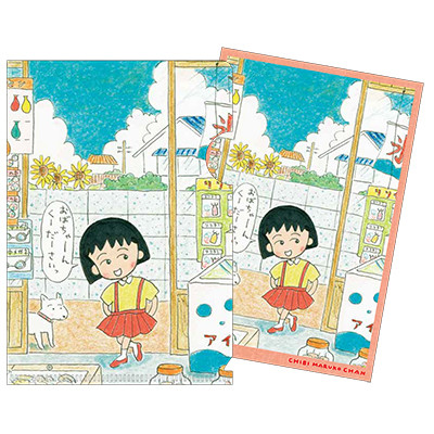 ちびまる子ちゃん」原画 ポストカード（ケース付き）｜グッズ｜ちび