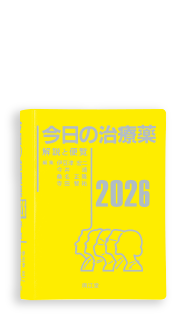 今日の処方 (改訂第4版) Amazon.co.jp: 今日の処方(改訂第6版) : 浦部