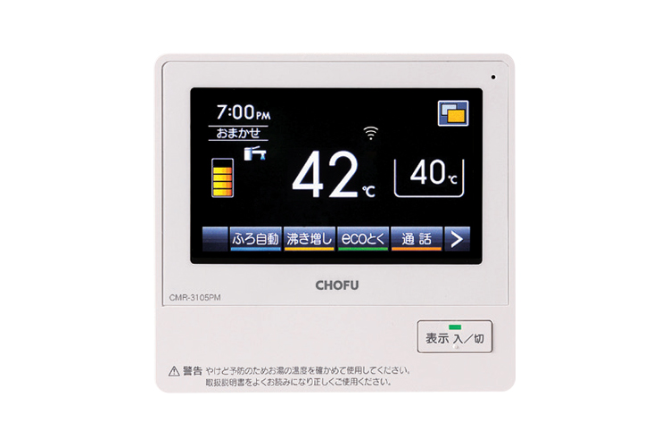 リモコン - エコキュート