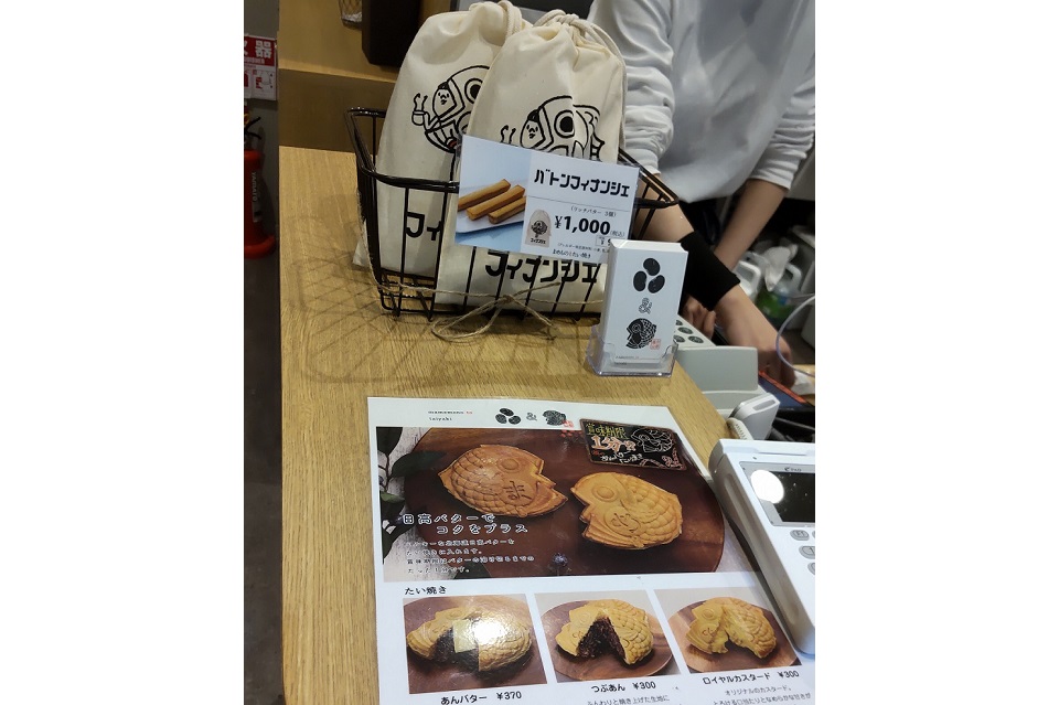 アツアツほかほか TAIYAKIの世界｜豊島区公式ホームページ