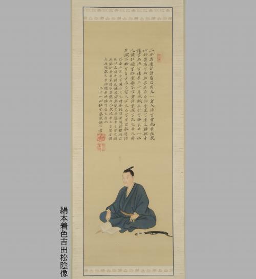 吉田松陰関係資料 - 山口市の歴史文化資源 - 山口市ウェブサイト